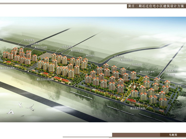 天津黃莊二期還遷住宅小區(qū)