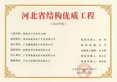 瓏熙臺(tái)小區(qū)