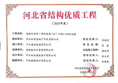 旭輝長(zhǎng)安府